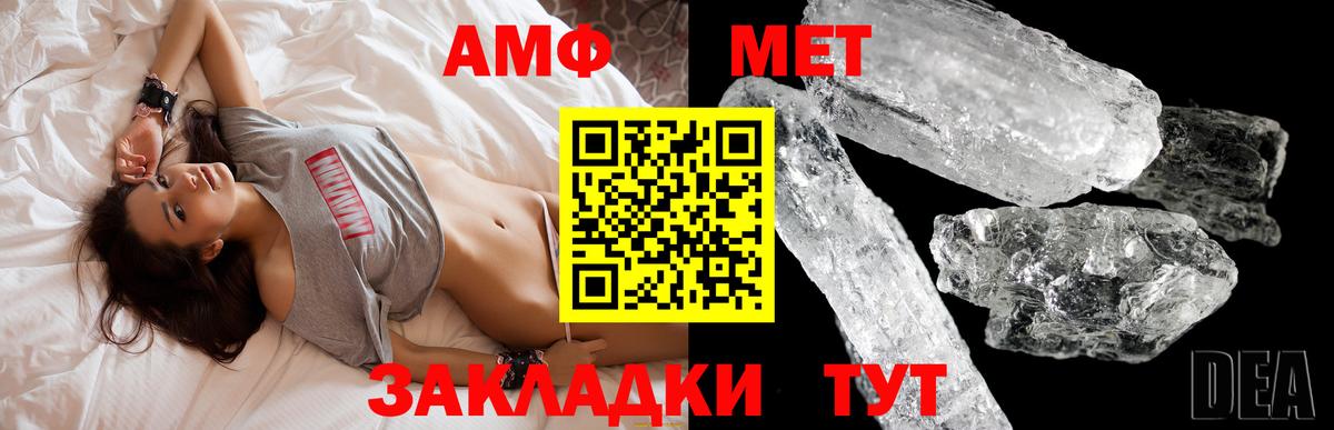 Amphetamine  Amphetamine 98%  Вход с VPN  Добрянка 