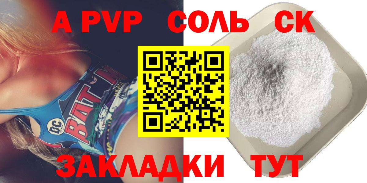Alpha PVP Crystall Добрянка