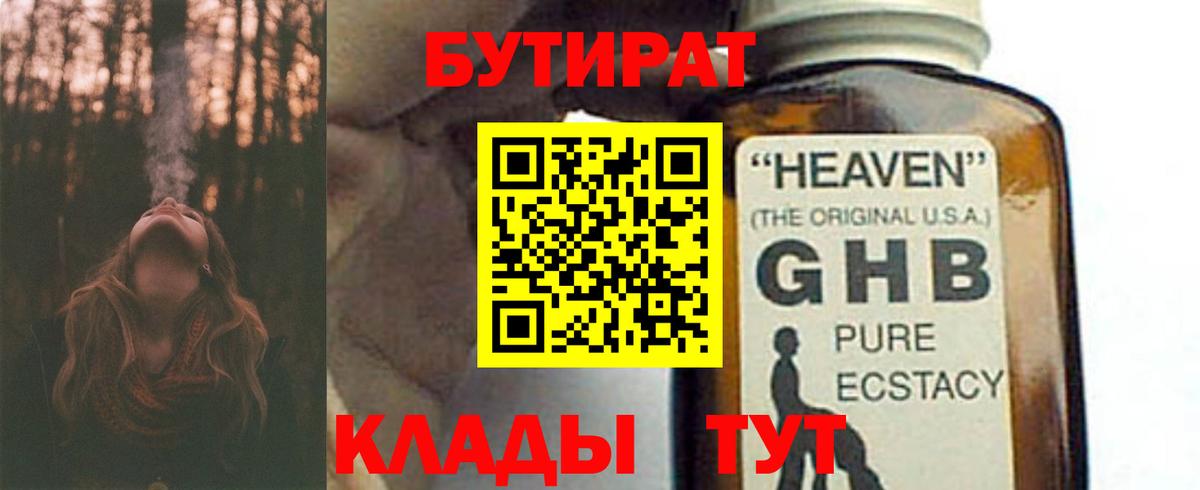 Добрянка  Бутират оксана  Вход с VPN 