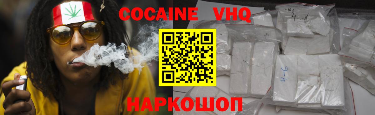 Cocaine VHQ Добрянка