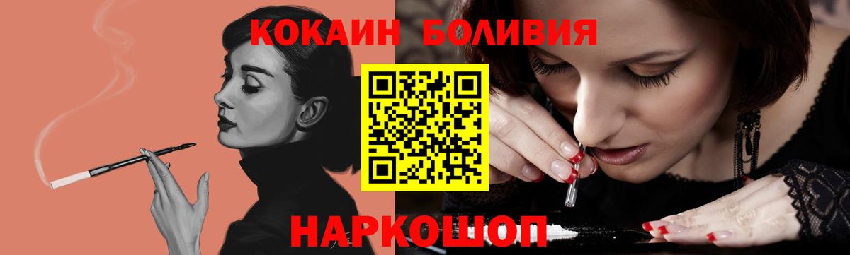 Cocaine FishScale  Вход с VPN  Кокаин Columbia  Добрянка 