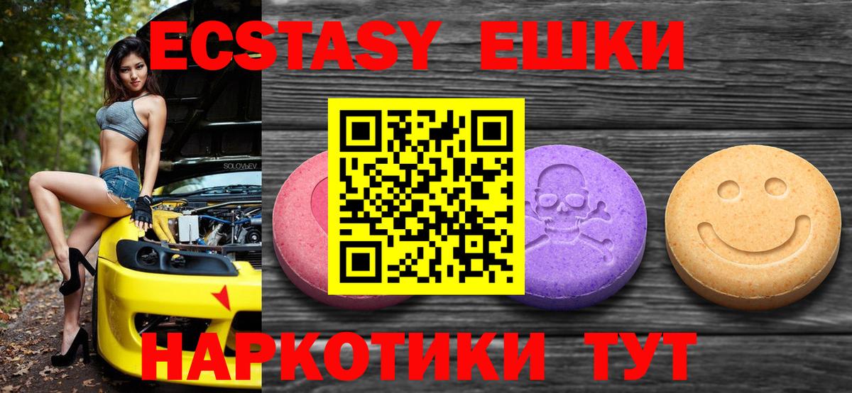 ЭКСТАЗИ диски  Вход с VPN  ЭКСТАЗИ Дубай  Добрянка 