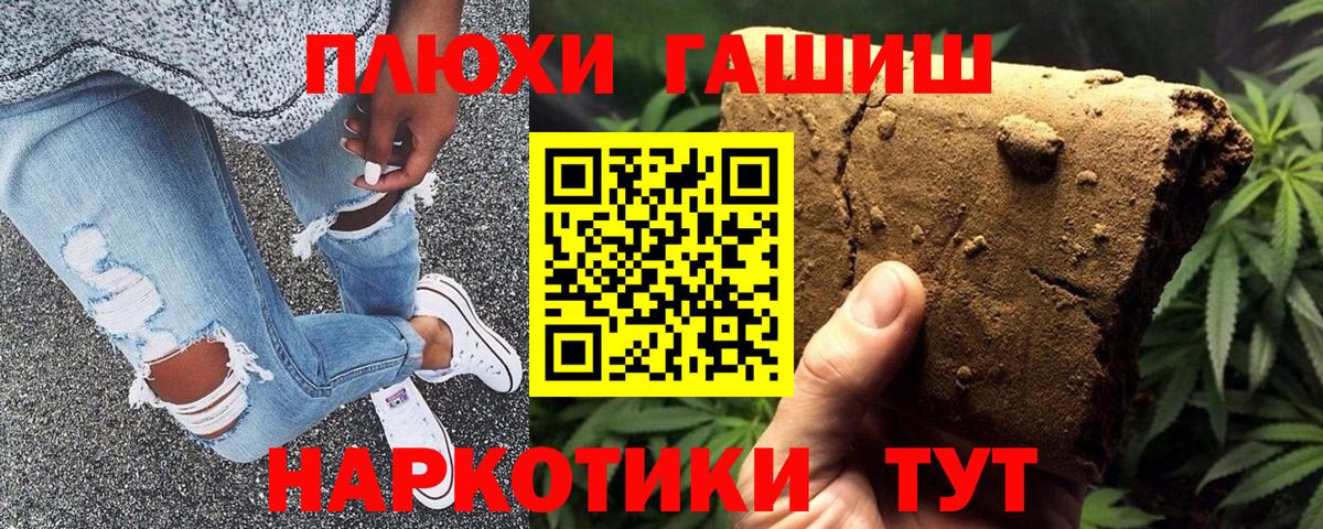 ГАШ хэш Добрянка