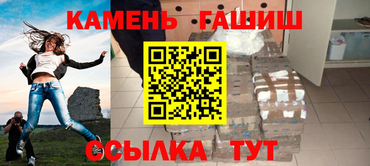 ГАШ 40% ТГК  Гашиш  Добрянка  Вход с VPN  ГАШИШ Cannabis 