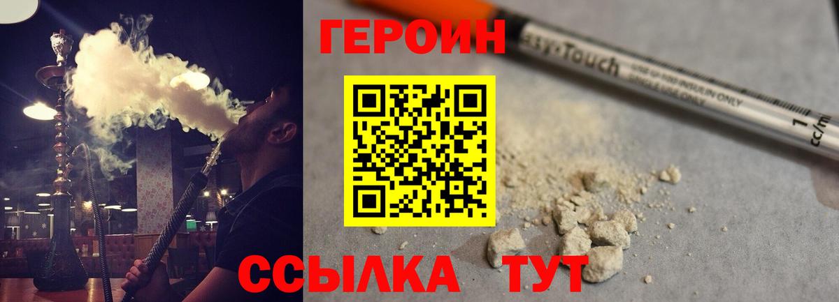 Героин гречка  ГЕРОИН  Добрянка  Вход с VPN 