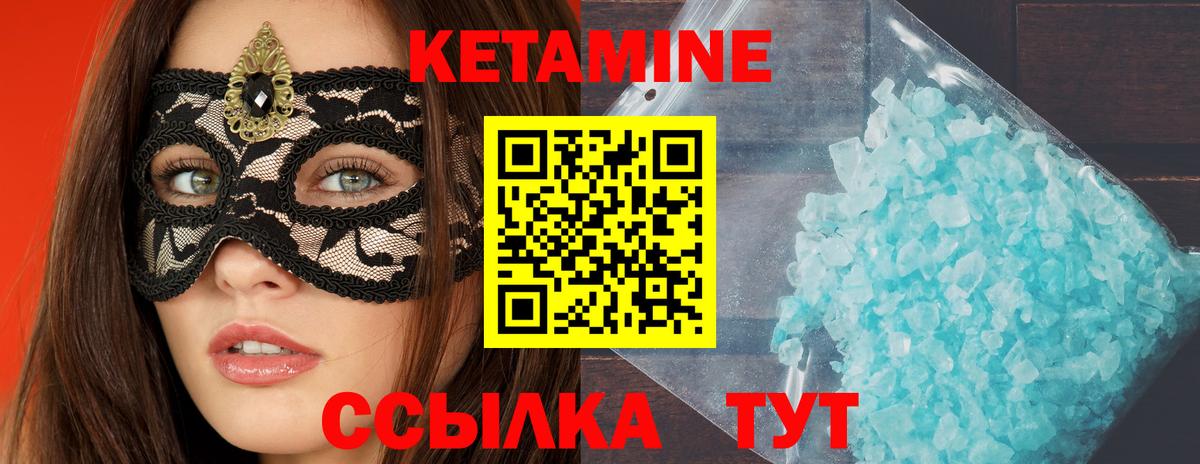 КЕТАМИН VHQ  КЕТАМИН VHQ  Добрянка  Вход с VPN 