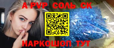 а пвп мука Можга