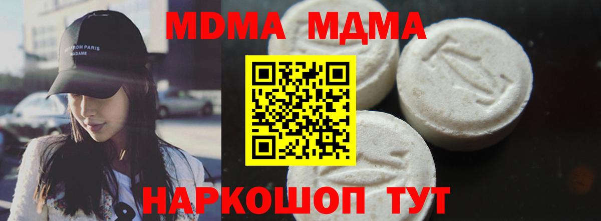 MDMA Molly  Вход с VPN  MDMA Molly  Добрянка 