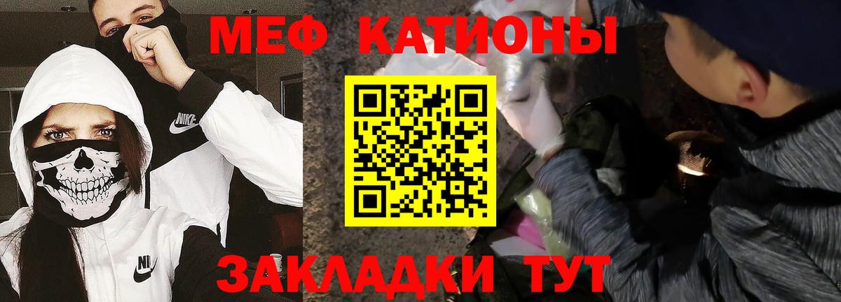 МЯУ-МЯУ мука  Мефедрон  Добрянка  МЯУ-МЯУ  МЯУ-МЯУ 4 MMC  Вход с VPN 