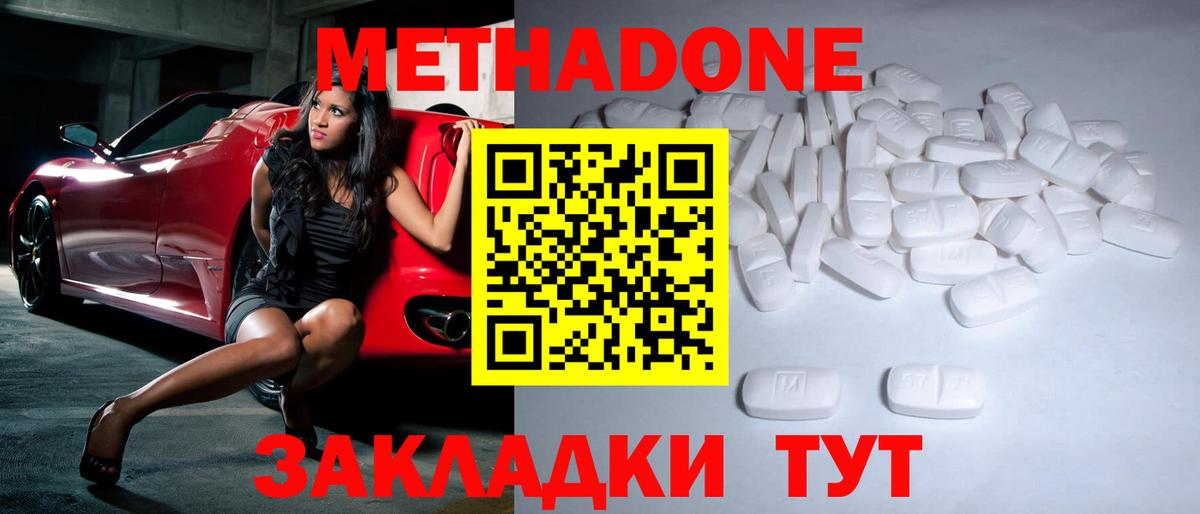 МЕТАДОН мёд Добрянка