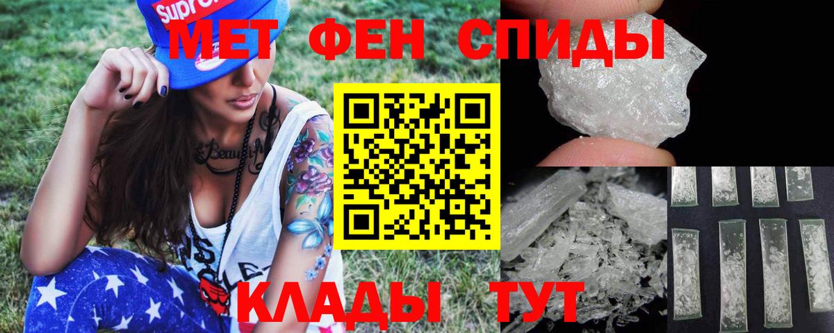 Первитин мет  Вход с VPN  Добрянка 
