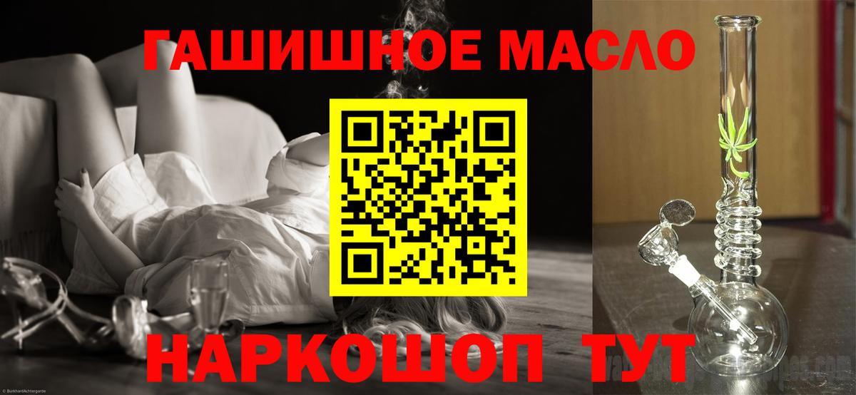 Добрянка  ТГК концентрат  Вход с VPN  ТГК жижа 